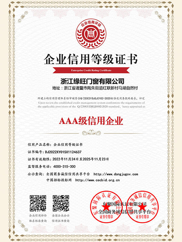 AAA Credit enterprise grade certificate