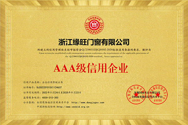 AAA Credit Enterprise grade certificate